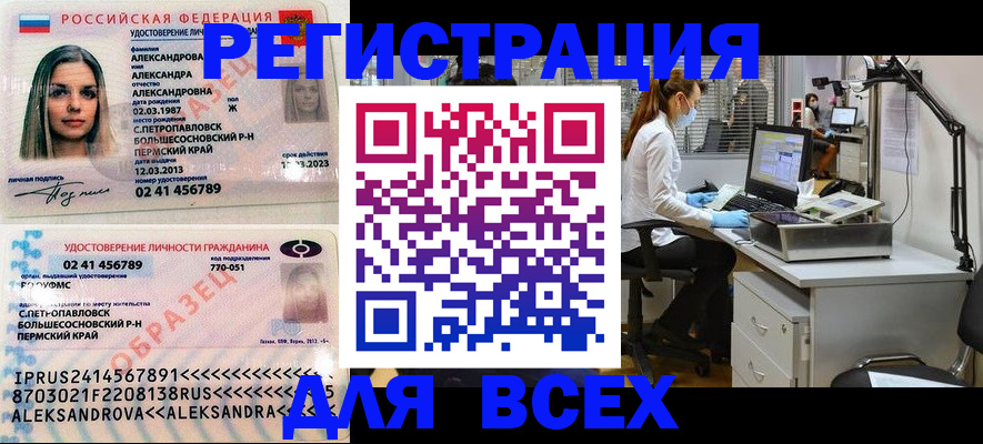временная регистрация для школы в Железноводске