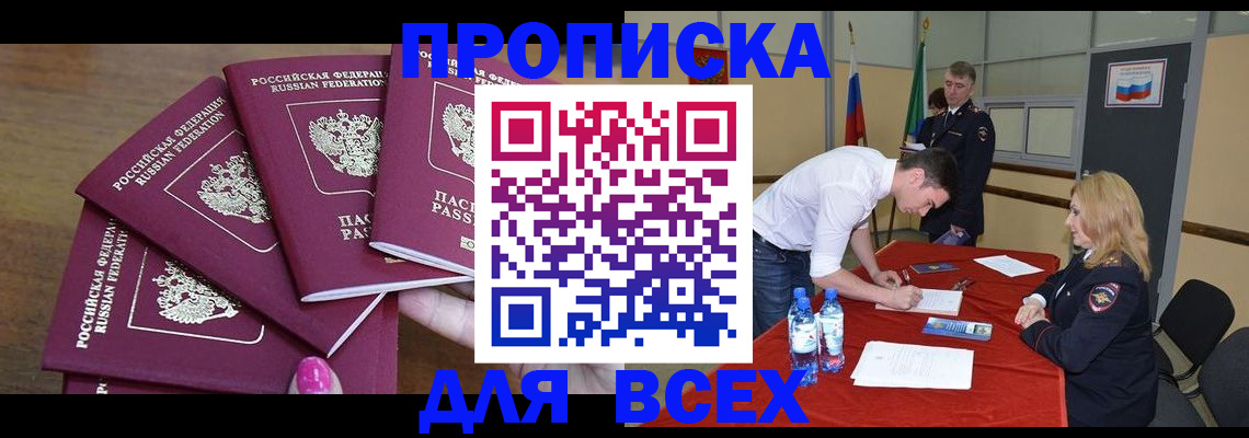 прописка иностранных граждан в Железноводске