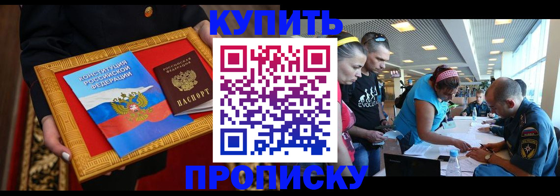 временная регистрация госуслуги в Железноводске